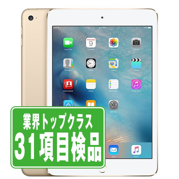 iPad mini4 Wi-Fi+Cellular 16GB ゴールド A1550 2015年 Cランク SIMフリー
