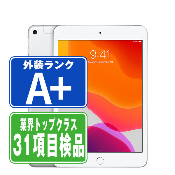 iPad mini5 Wi-Fi 64GB シルバー A2133 2019年 A＋ランク ほぼ新品 Wi-Fiモデル