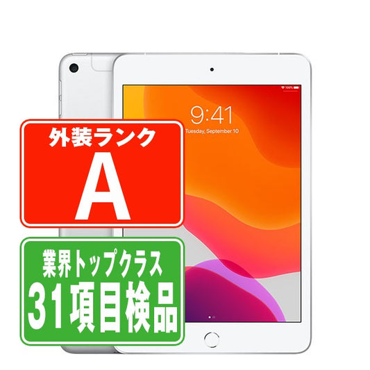 iPad mini5 Wi-Fi+Cellular 64GB シルバー A2124 2019年 Aランク 美品 SIMフリー