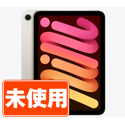 【未開封】iPad mini7 (A17 Pro) Wi-Fi 256GB スターライト A2993 2024年 Wi-Fiモデル