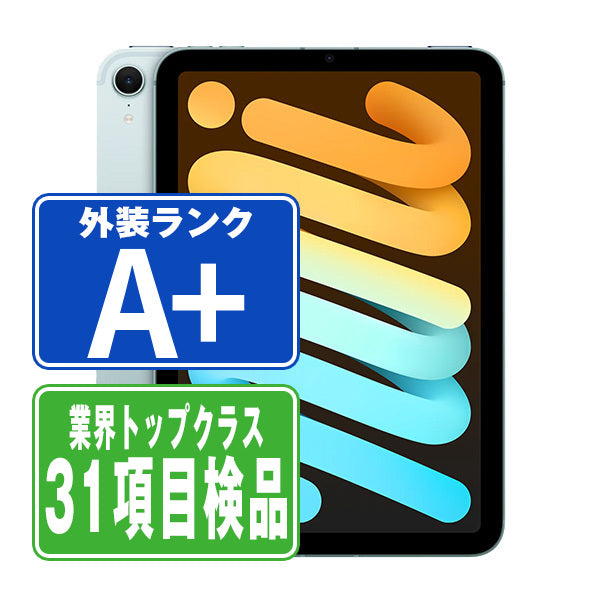 iPad mini7 (A17 Pro) Wi-Fi 128GB ブルー A2993 2024年 A＋ランク ほぼ新品 Wi-Fiモデル