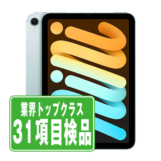 iPad mini7 (A17 Pro) Wi-Fi 128GB ブルー A2993 2024年 Bランク Wi-Fiモデル