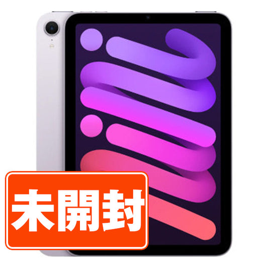 【未開封】iPad mini7 (A17 Pro) Wi-Fi 128GB パープル A2993 2024年 Wi-Fiモデル