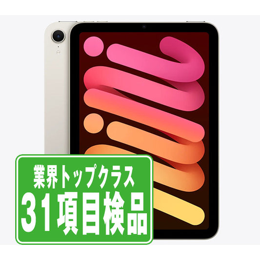 iPad mini7 (A17 Pro) Wi-Fi 128GB スターライト A2993 2024年 Bランク Wi-Fiモデル
