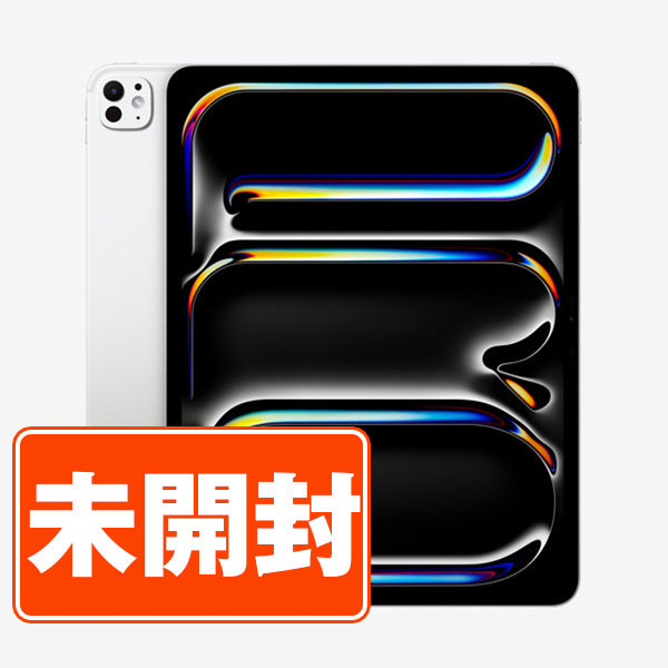 【未開封】iPad Pro 第1世代 Wi-Fi+Cellular 512GB(13インチ)(標準ガラス) M4 シルバー A2926 2024年 SIMフリー