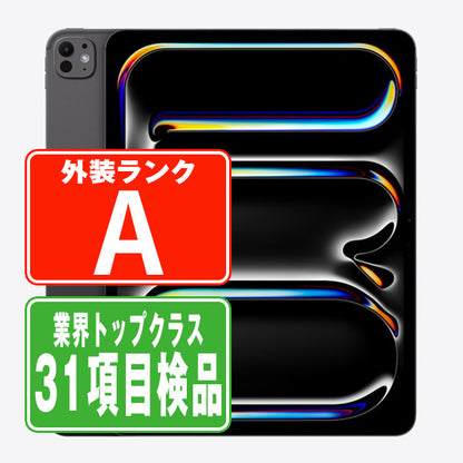 iPad Pro 第1世代 Wi-Fi+Cellular 512GB(13インチ)(標準ガラス) M4 スペースブラック A2926 2024年 Aランク 美品 SIMフリー