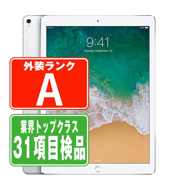 iPad Pro 第2世代 Wi-Fi+Cellular 256GB 12.9インチ シルバー A1671 2017年 Aランク 美品 SIMフリー