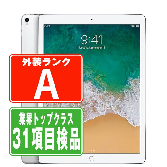 iPad Pro 第2世代 Wi-Fi+Cellular 256GB 12.9インチ シルバー A1671 2017年 Aランク 美品 SIMフリー