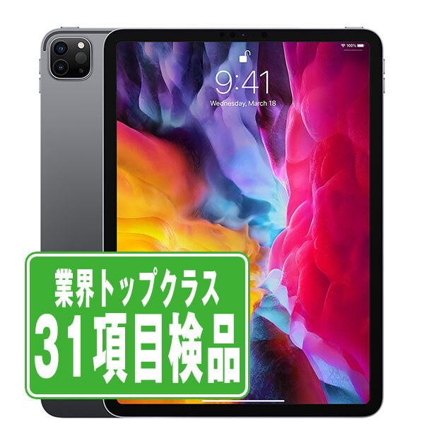 iPad Pro 第2世代 Wi-Fi+Cellular 256GB 11インチ スペースグレイ A2230 2020年 Bランク SIMフリー
