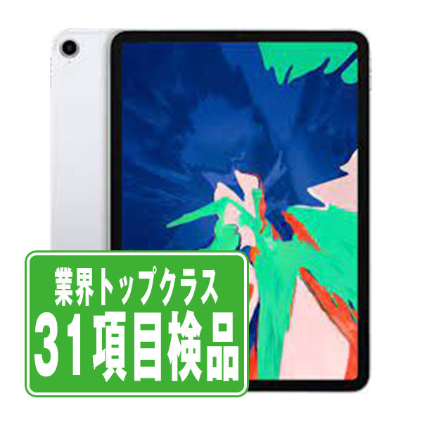 iPad Pro 第3世代 Wi-Fi+Cellular 64GB 12.9インチ シルバー A1895 2018年 Bランク SIMフリー