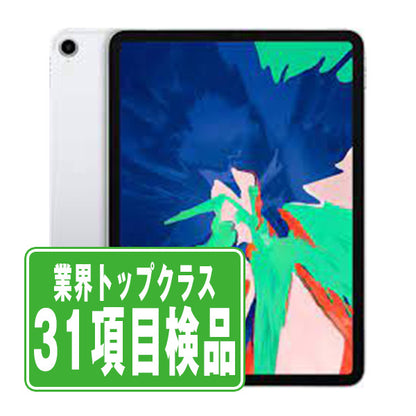 iPad Pro 第3世代 Wi-Fi+Cellular 64GB 12.9インチ シルバー A1895 2018年 Bランク SIMフリー
