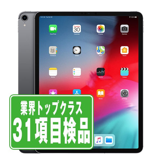iPad Pro 第3世代 Wi-Fi+Cellular 64GB 12.9インチ スペースグレイ A1895 2018年 Bランク SIMフリー