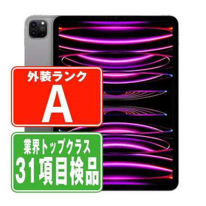 iPad Pro 第4世代 Wi-Fi+Cellular 128GB 11インチ スペースグレイ A2761 44835 Aランク 美品 SIMフリー