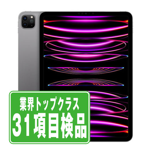 iPad Pro 第4世代 Wi-Fi 128GB 11インチ スペースグレイ A2759 2022/10/1 Cランク Wi-Fiモデル