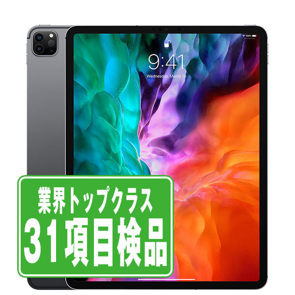 iPad Pro 第4世代 Wi-Fi+Cellular 128GB 12.9インチ スペースグレイ A2232 2020年 Cランク SIMフリー