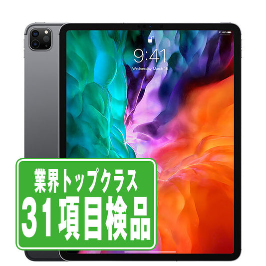 iPad Pro 第4世代 Wi-Fi+Cellular 128GB 12.9インチ スペースグレイ A2232 2020年 Cランク SIMフリー