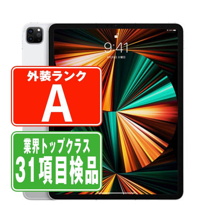 iPad Pro 第5世代 Wi-Fi 128GB 12.9インチ シルバー A2378 2021年 Aランク 美品 Wi-Fiモデル
