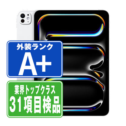 iPad Pro 第5世代 Wi-Fi 512GB 11インチ(標準ガラス) M4 シルバー A2836 2024年 A＋ランク ほぼ新品 Wi-Fiモデル