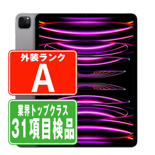 iPad Pro 第6世代 Wi-Fi 512GB 12.9インチ スペースグレイ A2436 2022/10/1 Aランク 美品 Wi-Fiモデル