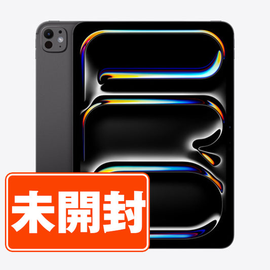 【未開封】iPad Pro(M5) Wi-Fi 256GB 11インチ(標準ガラス) スペースブラック A3357 2025年 Wi-Fiモデル