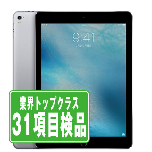 iPad Pro Wi-Fi 128GB 9.7インチ スペースグレイ A1673 2016年 Bランク Wi-Fiモデル