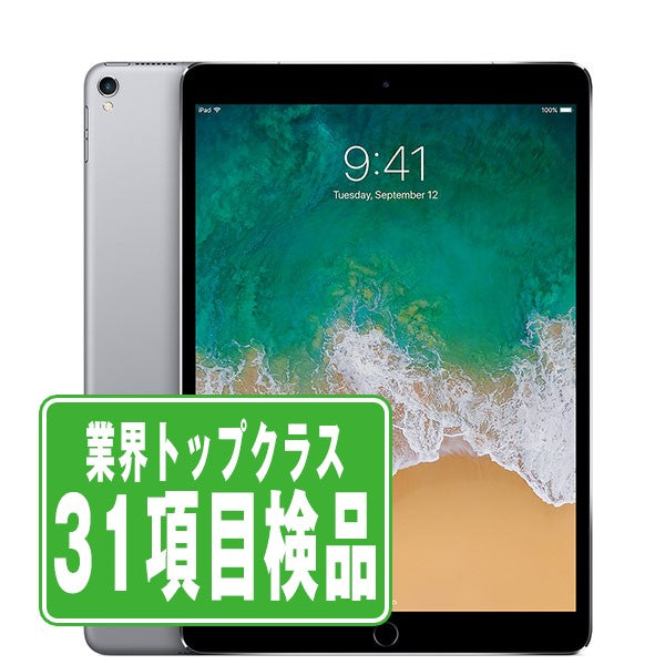 iPad Pro Wi-Fi+Cellular 64GB 10.5インチ スペースグレイ A1709 2017年 Bランク SIMフリー