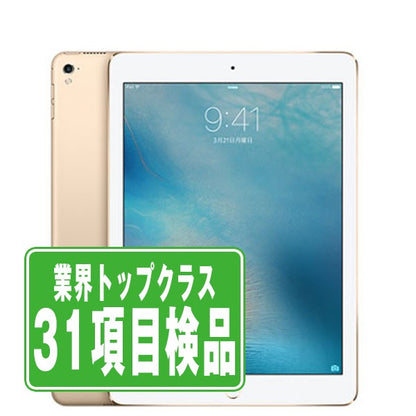 iPad Pro Wi-Fi+Cellular 32GB 9.7インチ ゴールド A1675(A1674) 2016年 Bランク SIMフリー