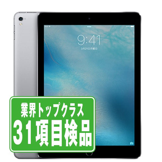 iPad Pro Wi-Fi+Cellular 32GB 9.7インチ スペースグレイ A1675(A1674) 2016年 Bランク SIMフリー