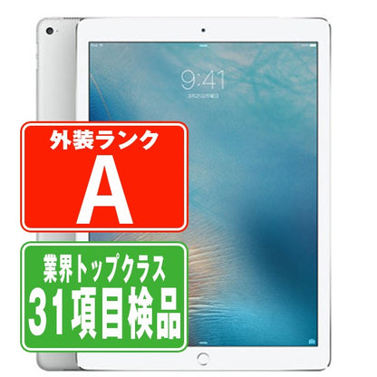 iPad Pro Wi-Fi+Cellular 128GB 12.9インチ シルバー A1652 2015年 Aランク 美品 SIMフリー