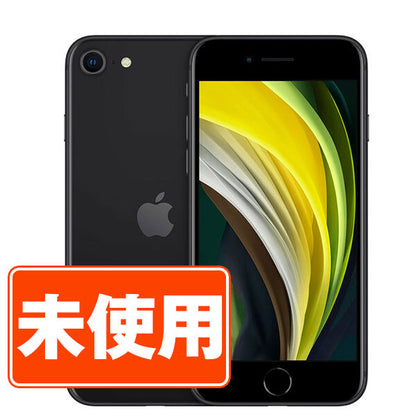 【未使用】iPhoneSE2 64GB ブラック SIMフリー