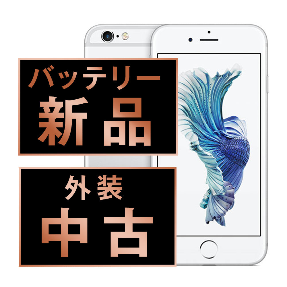 バッテリー100% iPhone6S Plus 16GB シルバー Bランク SIMフリー