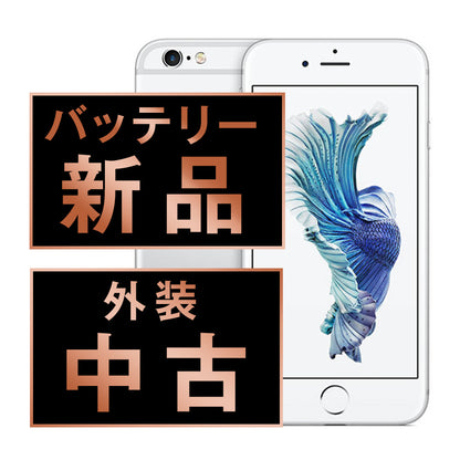 バッテリー100% iPhone6S Plus 16GB シルバー Bランク SIMフリー