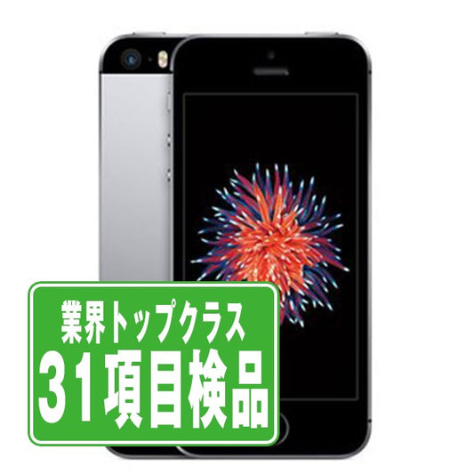 iPhoneSE 64GB スペースグレイ Bランク SIMフリー