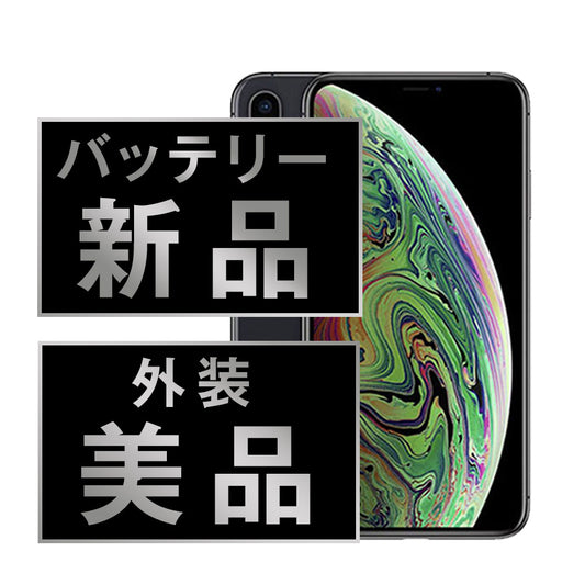 バッテリー100% iPhoneX 64GB スペースグレイ Aランク 美品 SIMフリー