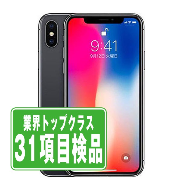 iPhoneX 64GB スペースグレイ Bランク SIMフリー