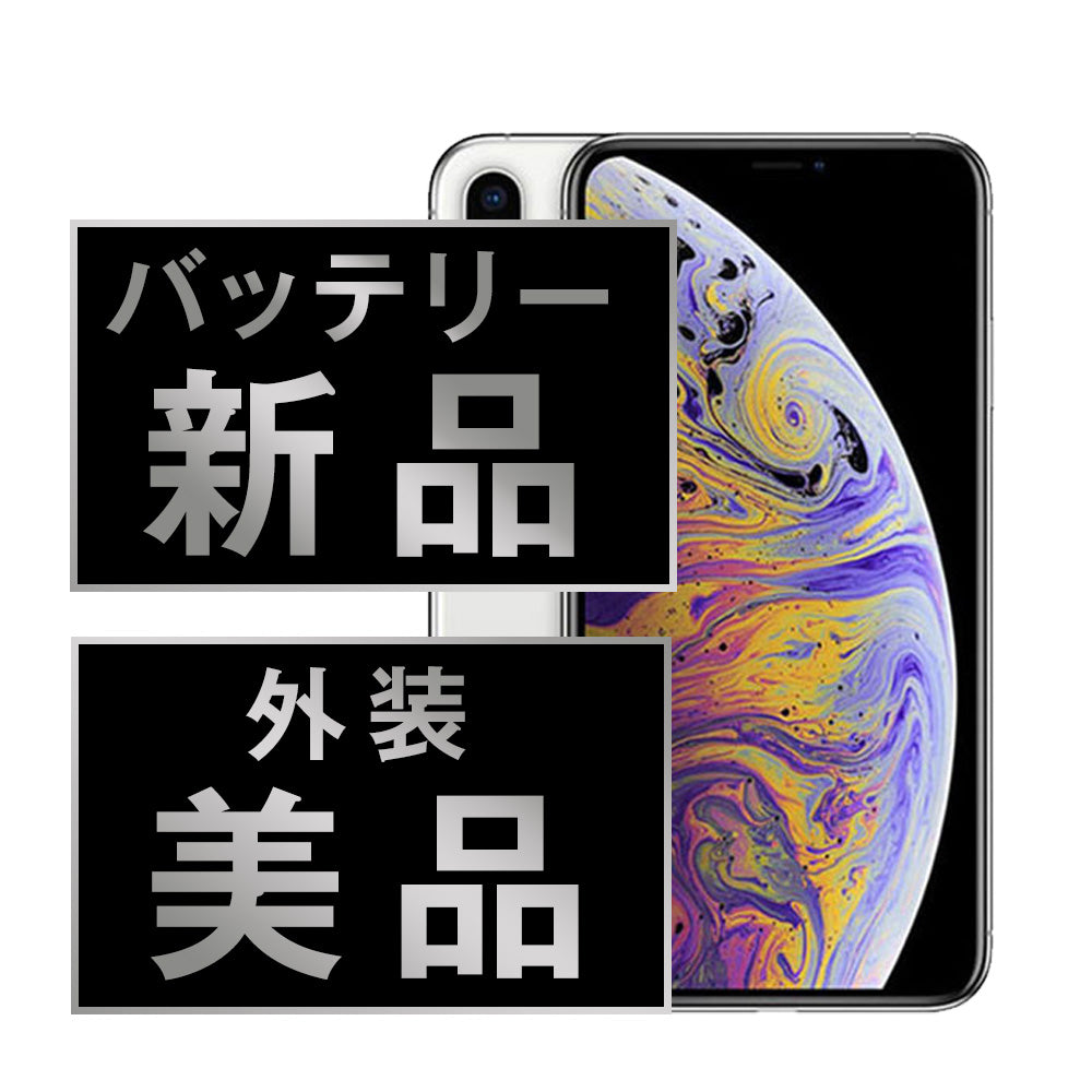 バッテリー100% iPhoneX 64GB シルバー Aランク 美品 SIMフリー