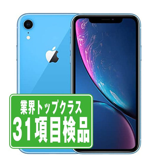iPhoneXR 256GB ブルー Bランク SIMフリー