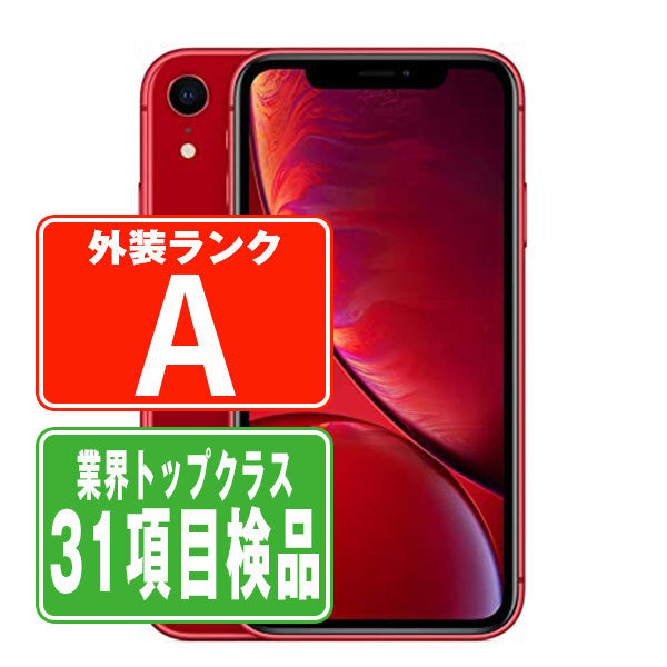 バッテリー90%以上 iPhoneXR 256GB RED Aランク 美品 SIMフリー