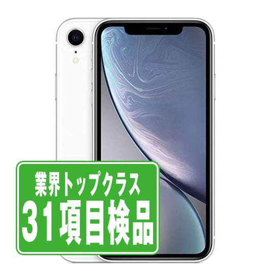 iPhoneXR 64GB ホワイト Bランク SIMフリー