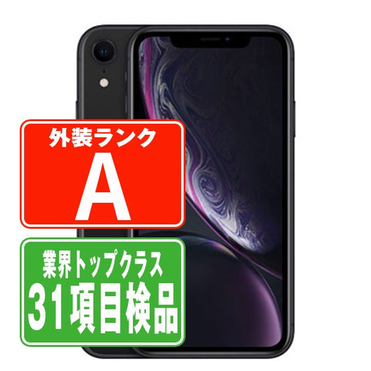 iPhoneXR 64GB ブラック Aランク 美品 SIMフリー