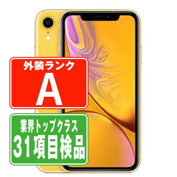 iPhoneXR 64GB イエロー Aランク 美品 SIMフリー