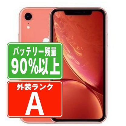 バッテリー90%以上 iPhoneXR 64GB コーラル Aランク 美品 SIMフリー