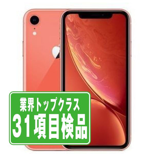 iPhoneXR 64GB コーラル Bランク SIMフリー