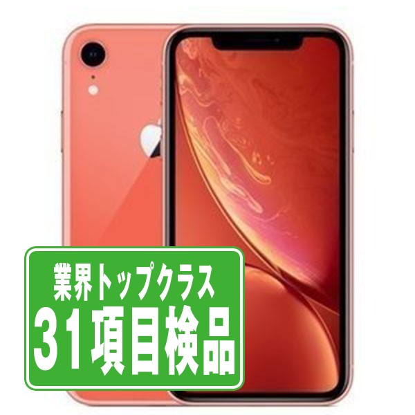 iPhoneXR 64GB コーラル Bランク SIMフリー