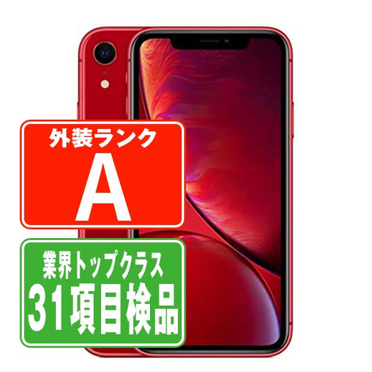 iPhoneXR 128GB RED Aランク 美品 SIMフリー