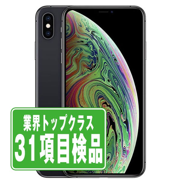 iPhoneXS Max 64GB スペースグレイ Bランク SIMフリー