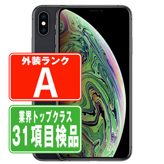 iPhoneXS 64GB スペースグレイ Aランク 美品 au