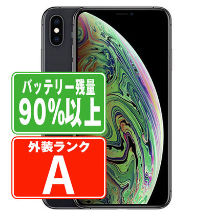 バッテリー90%以上 iPhoneXS 64GB スペースグレイ Aランク 美品 SIMフリー
