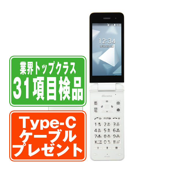 KY-42C DIGNO ケータイ ホワイト Bランク SIMフリー