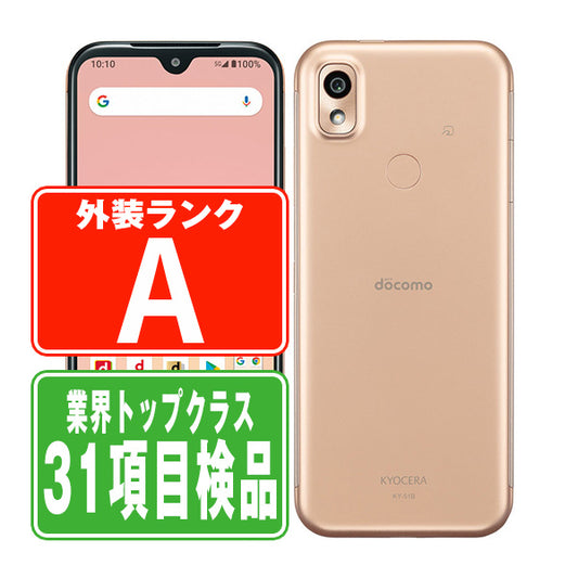 KY-51B あんしんスマホ ピンクゴールド Aランク 美品 SIMフリー